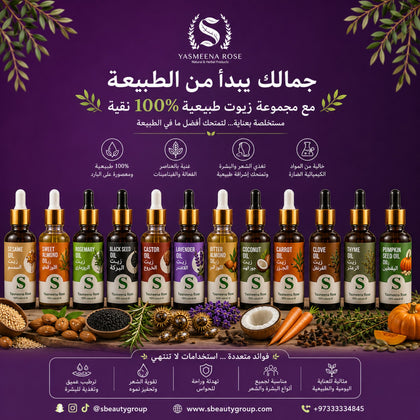 Pure Oils زيوت طبيعية