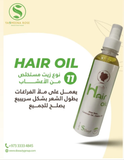 زيت الشعر / Hair Oil