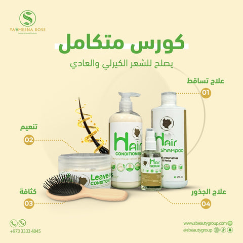 كورس الشعر بزيت الخروع الاسود/ Jamaican black castor oil  course