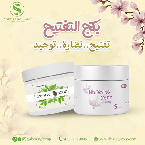 كورس التفتيح / Whitening Course