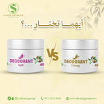 ديودرنت (مزيل عرق)/Deodorant