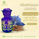 French Oud / عطر فرنسي عود