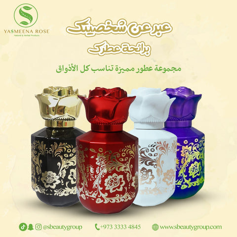 مجموعة عطور Perfume  package