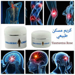 كريم مسكن و ملين العضلات/No pain cream