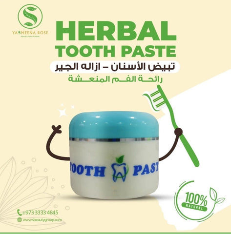 معجون الاسنان بالأعشاب/ Herbal Toothpaste